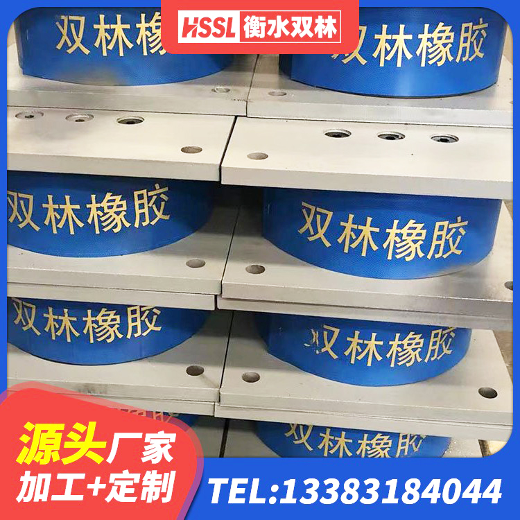 瑞昌市LNR1400橡胶隔震支座生产厂家 瑞昌市LNR1400天然橡胶隔震支座 瑞昌市抗震橡胶隔震支座源头工厂 瑞昌市LRB400铅芯支座生产厂家 - 第1张