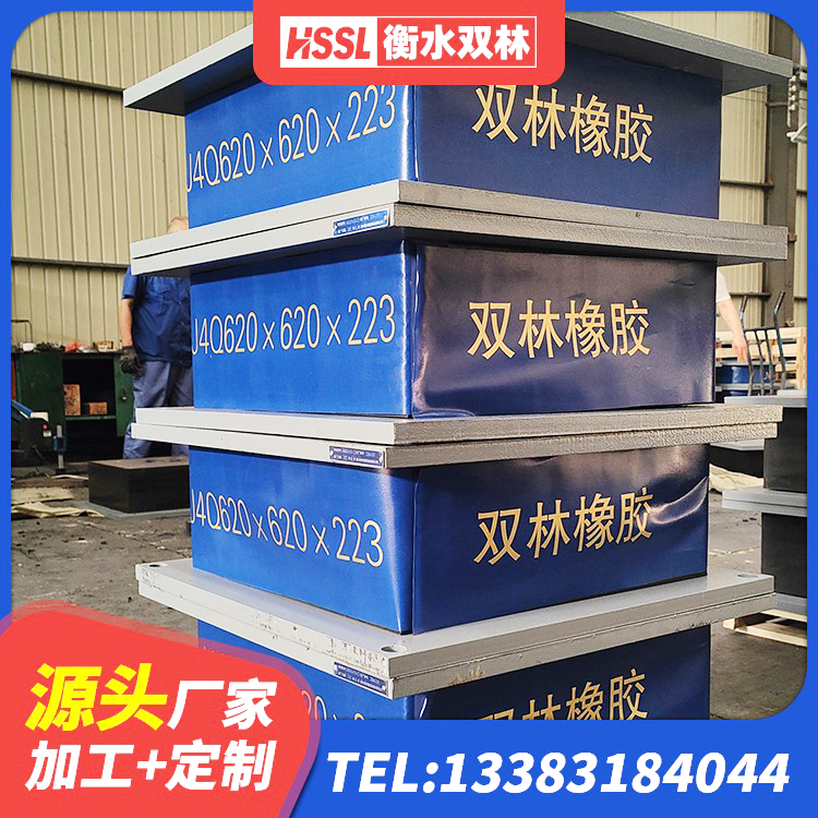 瑞昌市隔震建筑的橡胶隔震支座源头工厂 瑞昌市LRB1300隔震支座厂家电话 瑞昌市HDR500橡胶隔震支座源头工厂 瑞昌市HDR系列高阻尼橡胶隔震支座源头工厂 - 第6张