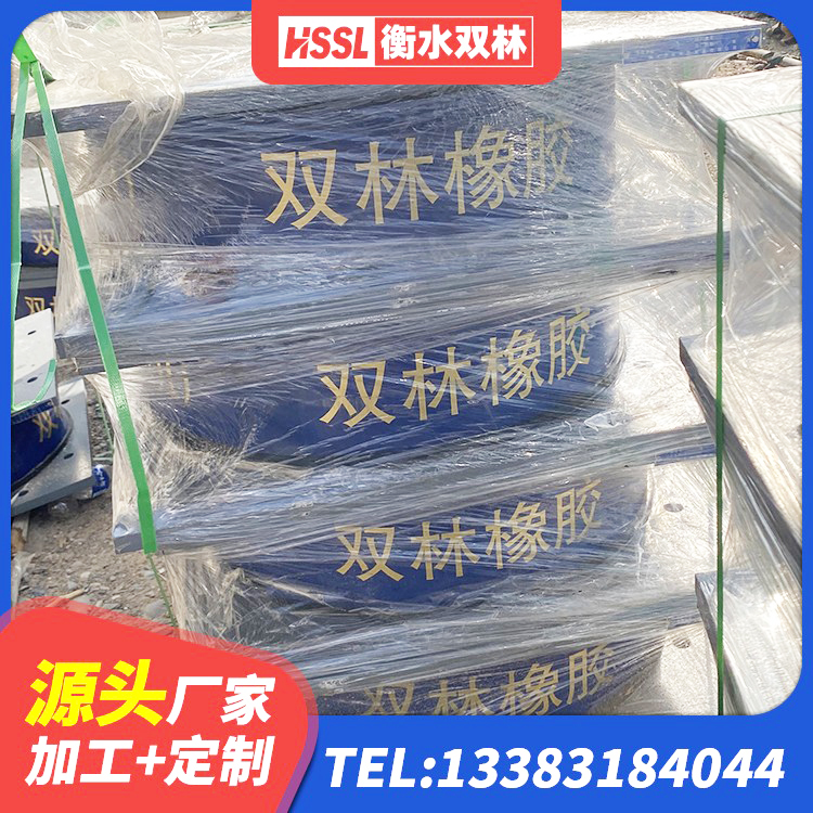 瑞昌市较高阻尼支座生产厂家 瑞昌市LRB橡胶隔震支座700(II型)源头工厂 瑞昌市抗震支座厂商 瑞昌市隔震支座HDR(I)-270*320*167-G1.0源头工厂 - 第6张